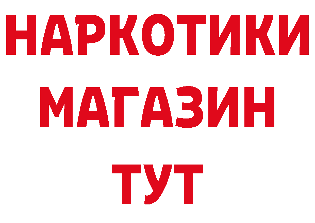 ГАШ Изолятор ТОР маркетплейс ОМГ ОМГ Тверь